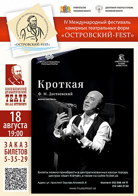 Константин Райкин откроет международный фестиваль «Островский - FEST» в Кинешме